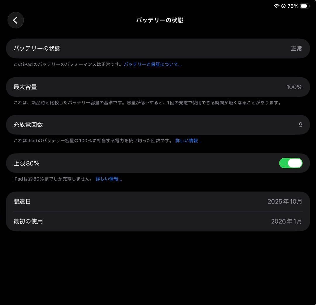 Apple iPad (第11世代) ブルー 本体
