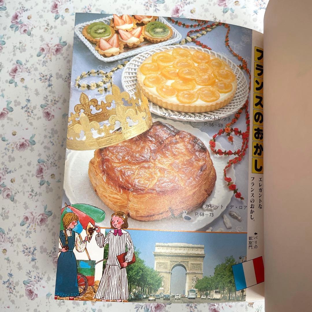 絶版【世界のおかし作り】今田美奈子　小学館　ミニレディー百科