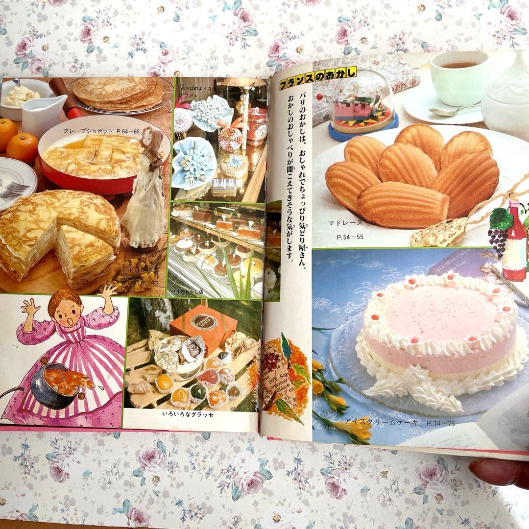 絶版【世界のおかし作り】今田美奈子　小学館　ミニレディー百科