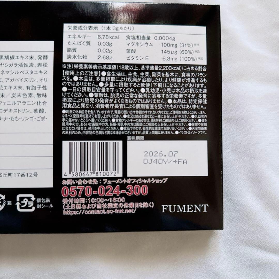 ビークレンズ コンブチャ×チャコールクレンズ　2箱