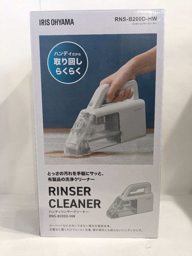 【未使用】アイリスオーヤマ IRIS　リンサークリーナー　RNS-B200D