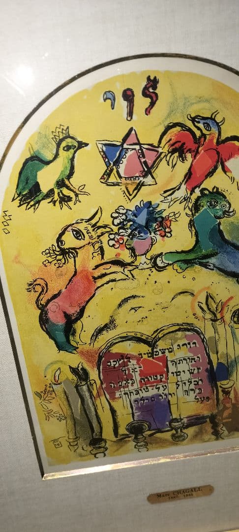 u*2様 マルク・シャガール レビ族 リトグラフ
