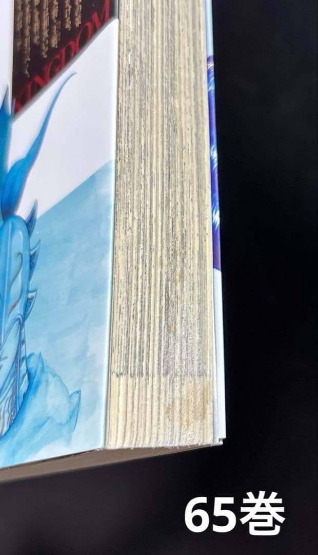 キングダム 20-77巻 伍巻 59冊