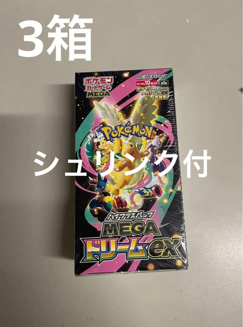 ポケモンカードゲーム MEGA ドリームEX 10パック入りシュリンク付