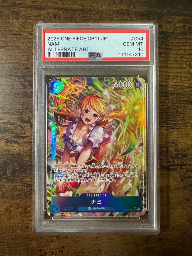 ワンピカ】ナミ SR パラレル PSA10