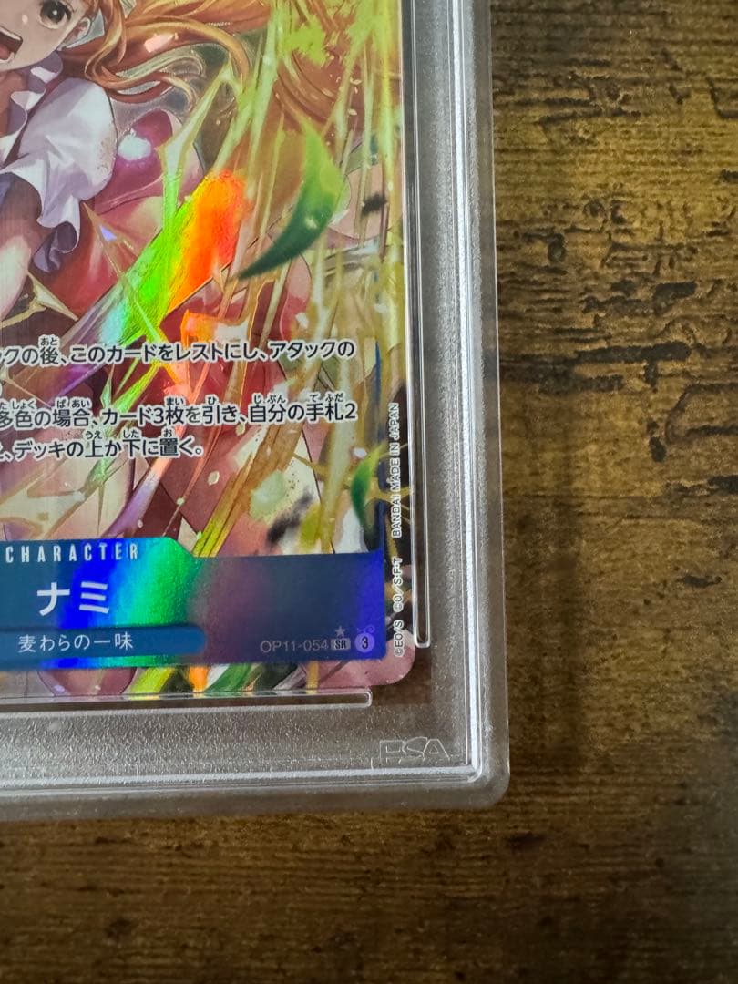 ワンピカ】ナミ SR パラレル PSA10