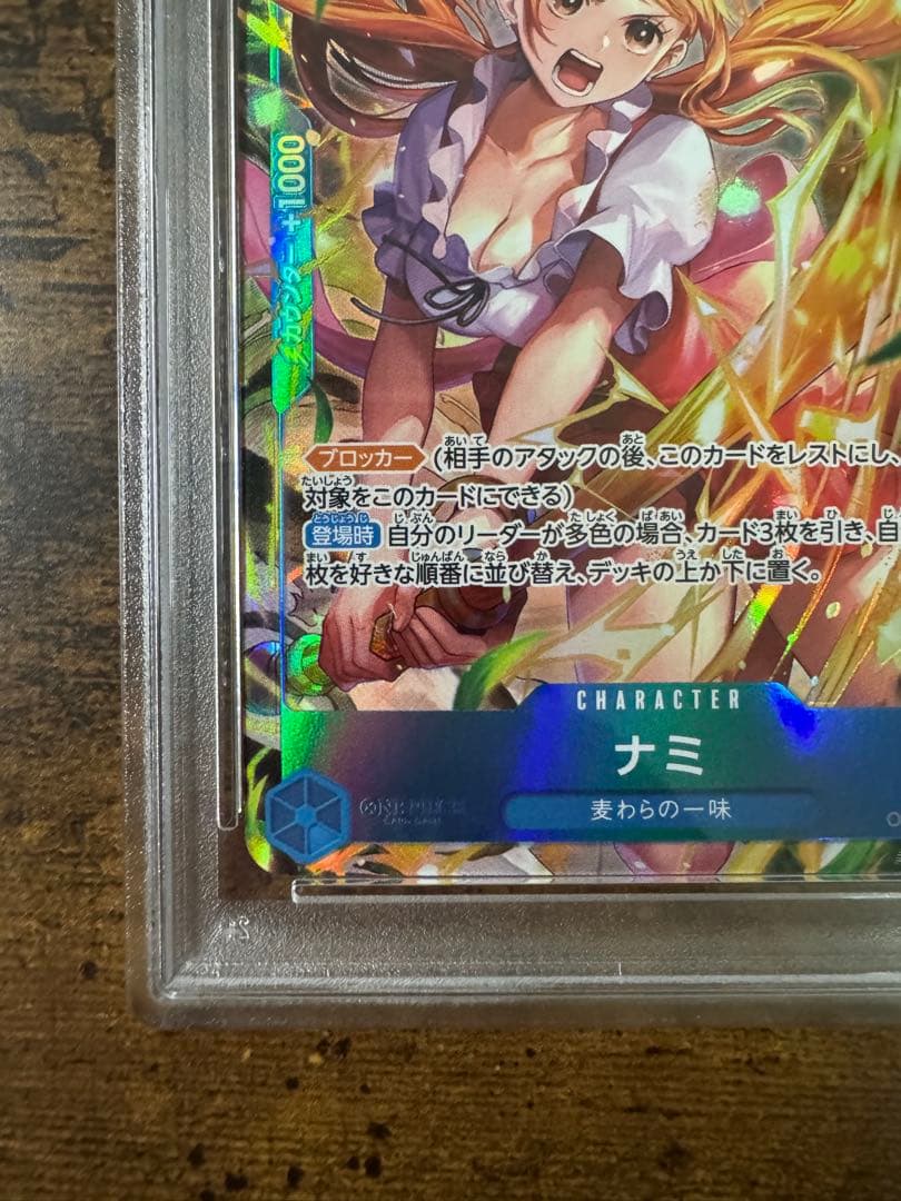 ワンピカ】ナミ SR パラレル PSA10
