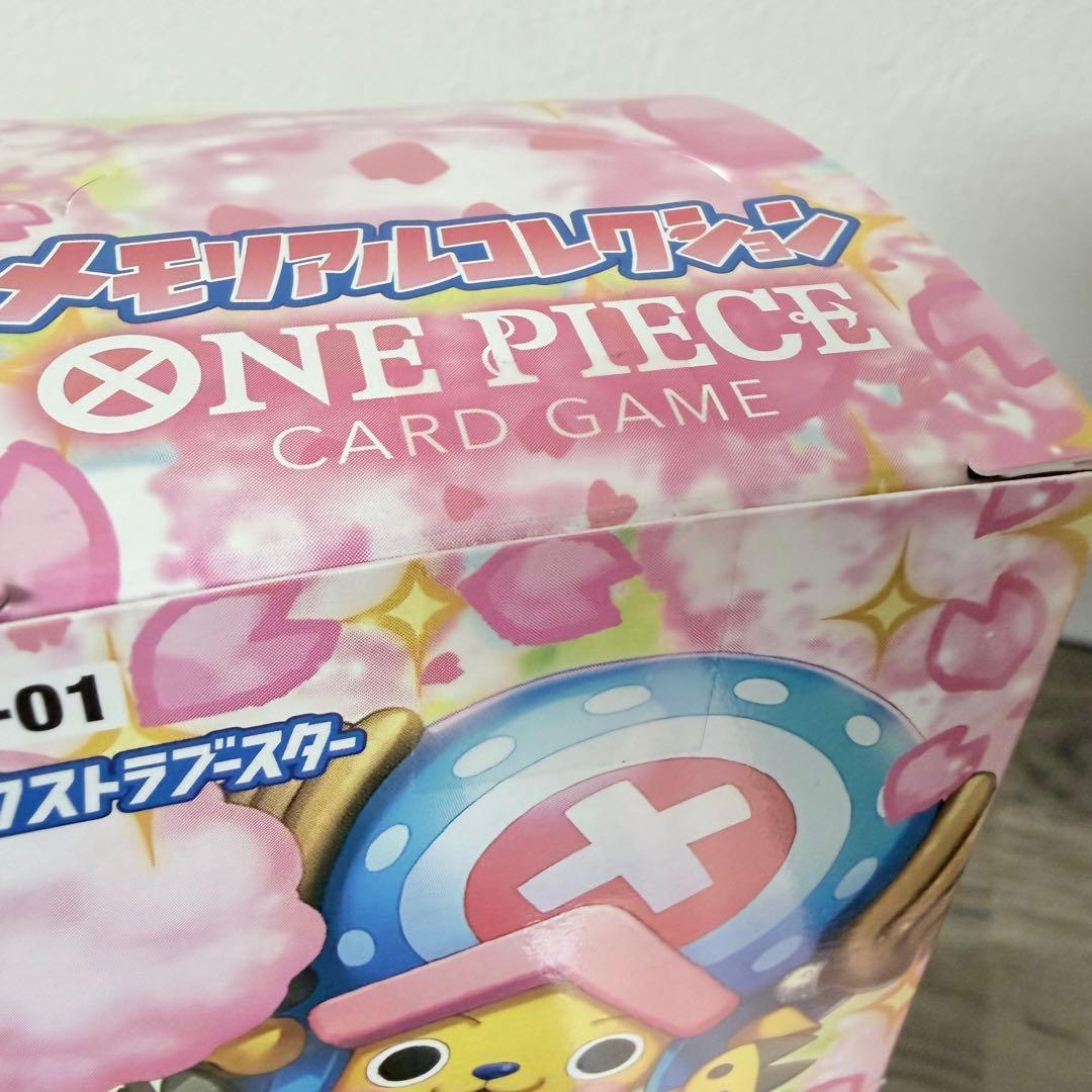 新品　ワンピース カードゲーム エクストラブースター メモリアルコレクション