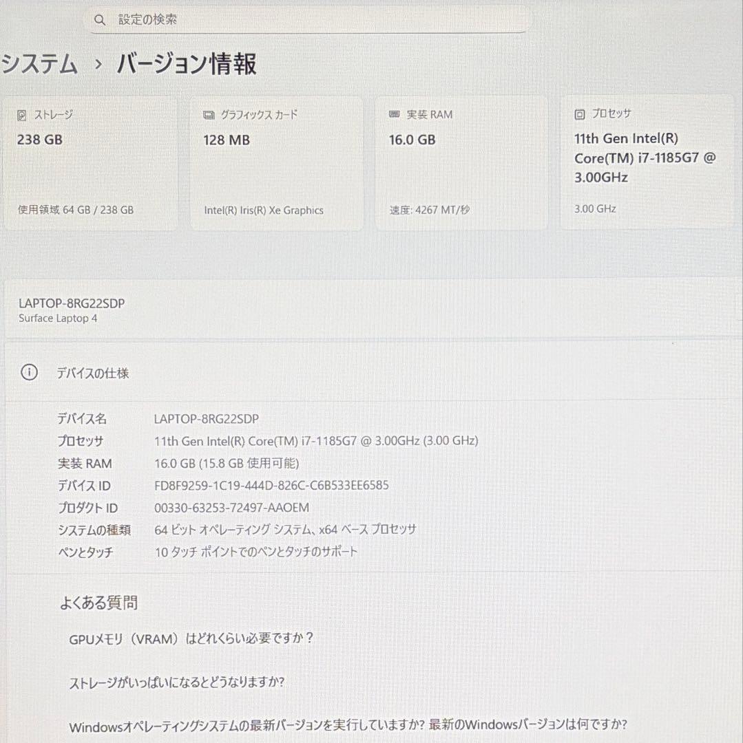 美品 Surface Laptop4 11世代 i7 16GB タッチスクリーン