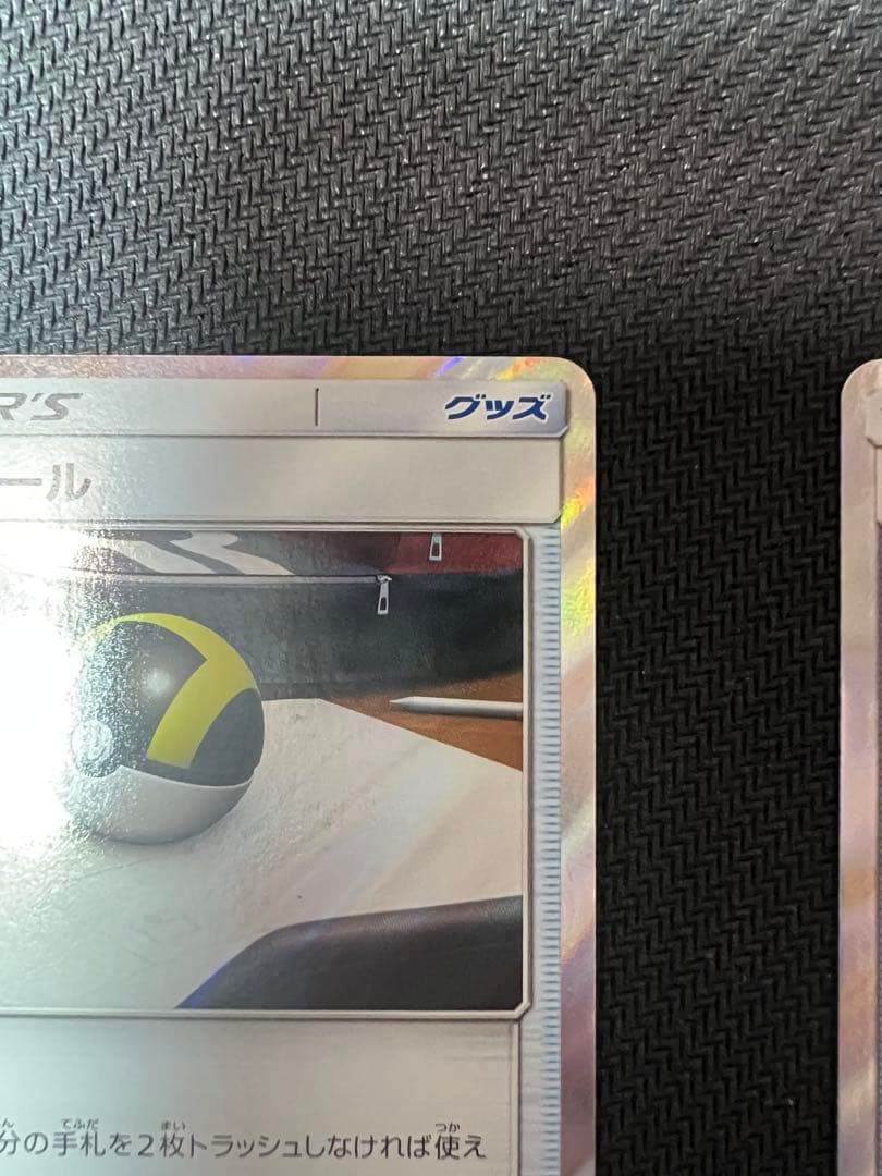 ハイパーボール tr 2枚セット