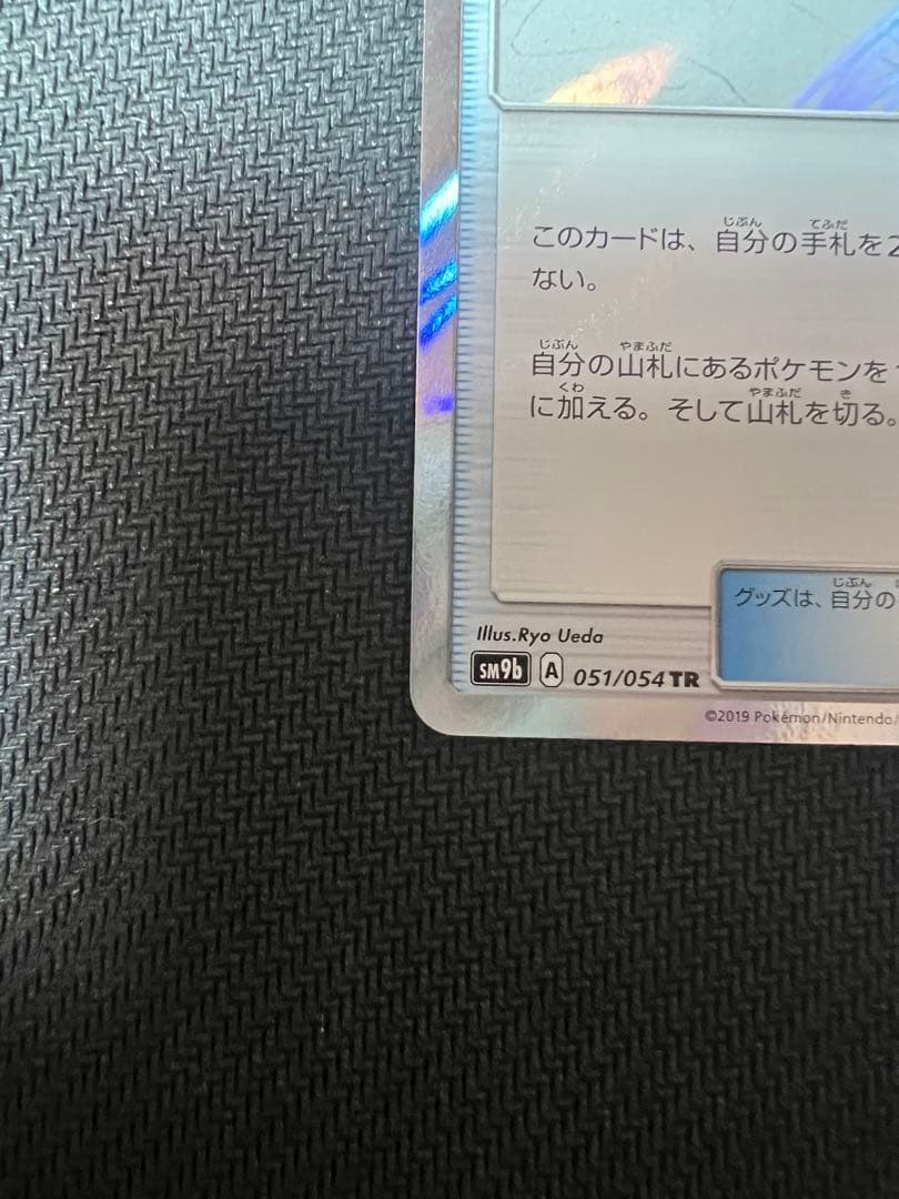 ハイパーボール tr 2枚セット