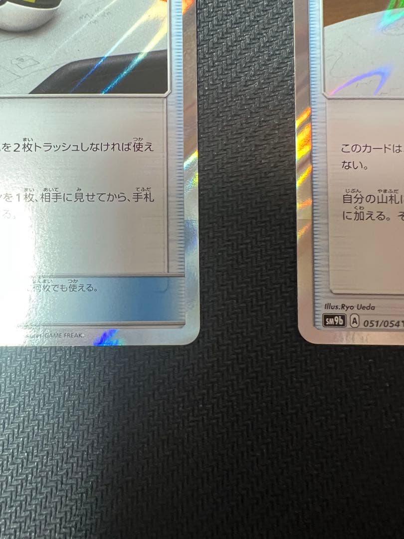 ハイパーボール tr 2枚セット