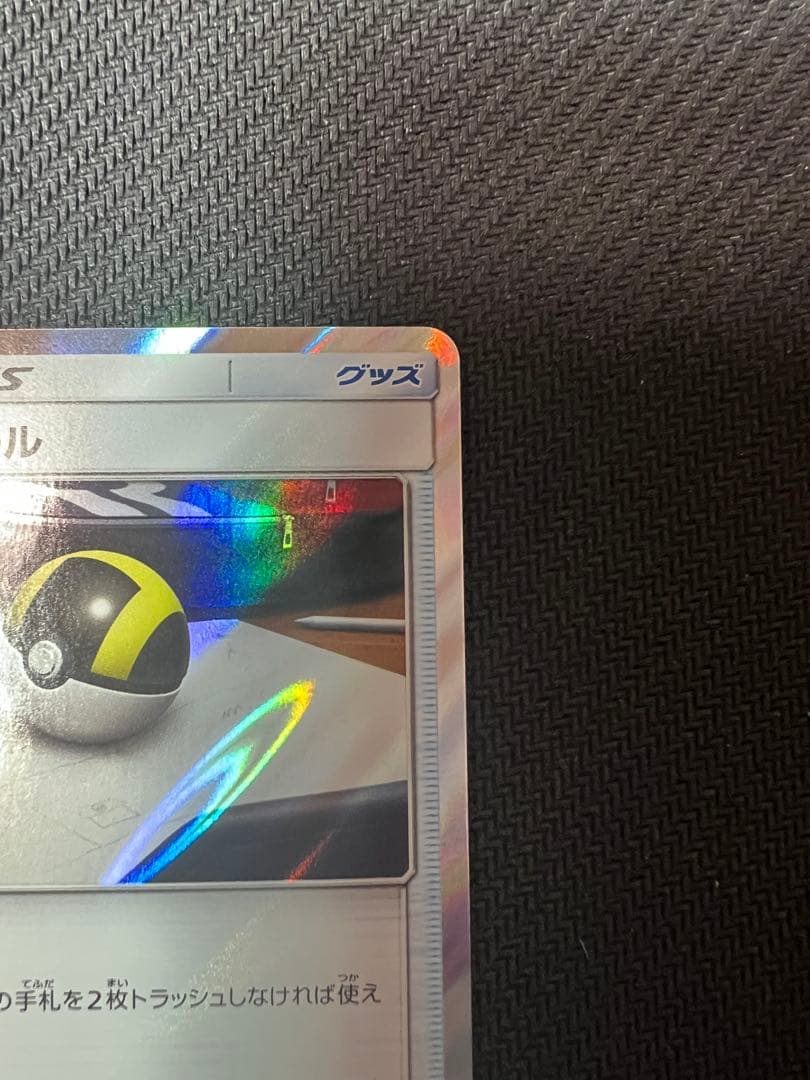 ハイパーボール tr 2枚セット