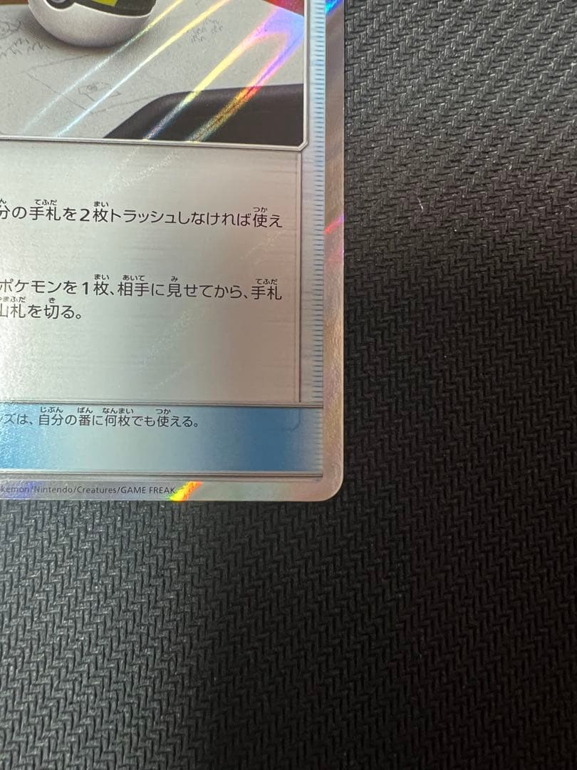 ハイパーボール tr 2枚セット