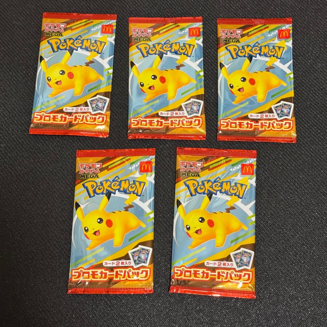 ポケモンカードゲーム マクドナルド ハッピーセット プロモパック 5パックセット
