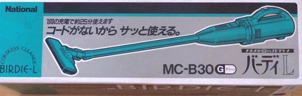 充電式掃除機【レトロ家電】ナショナル製品★バーディＬ／MC-B30★松下電器