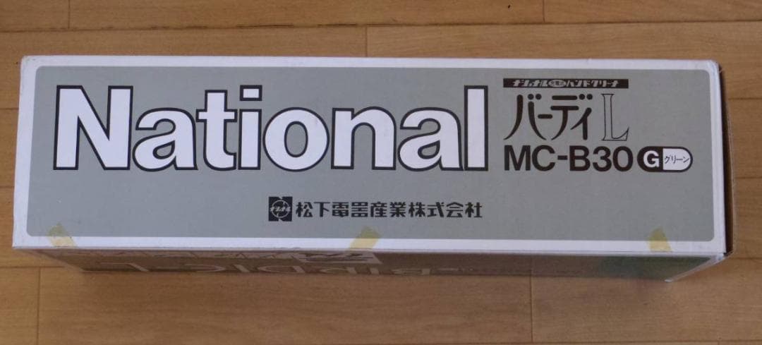 充電式掃除機【レトロ家電】ナショナル製品★バーディＬ／MC-B30★松下電器