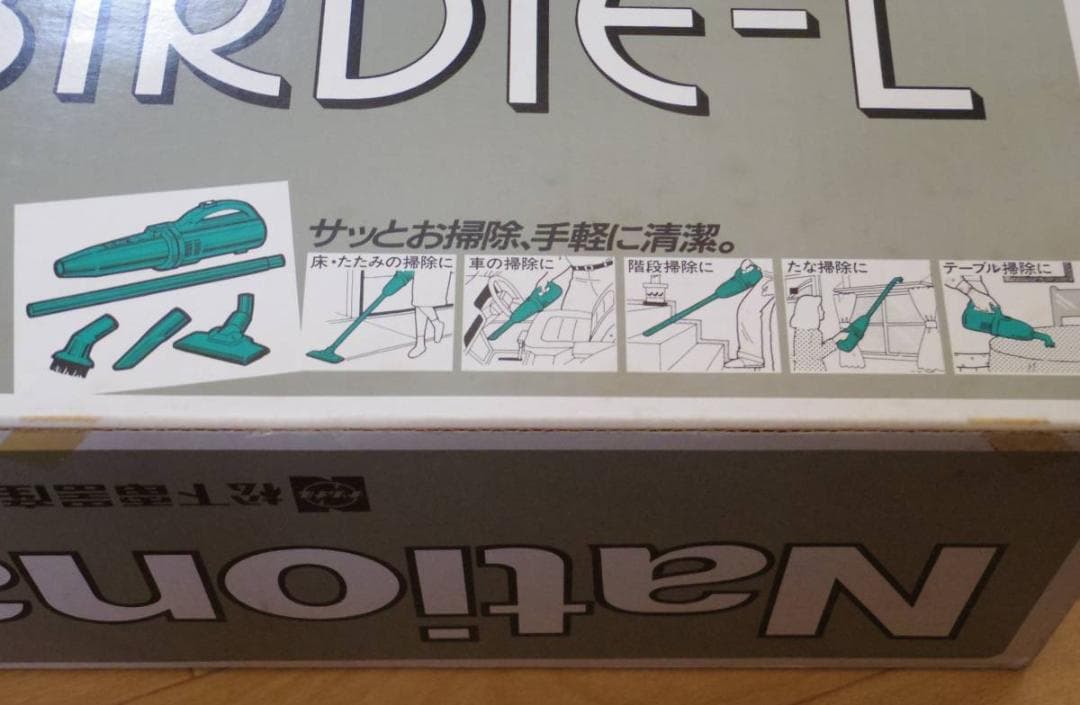 充電式掃除機【レトロ家電】ナショナル製品★バーディＬ／MC-B30★松下電器