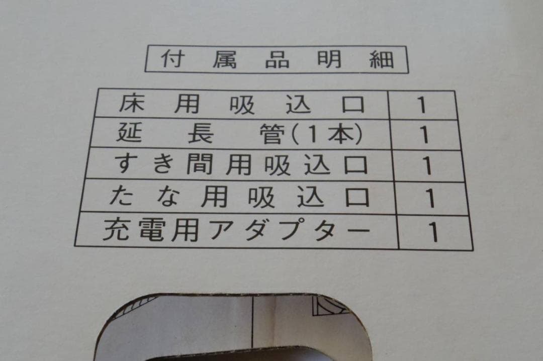 充電式掃除機【レトロ家電】ナショナル製品★バーディＬ／MC-B30★松下電器