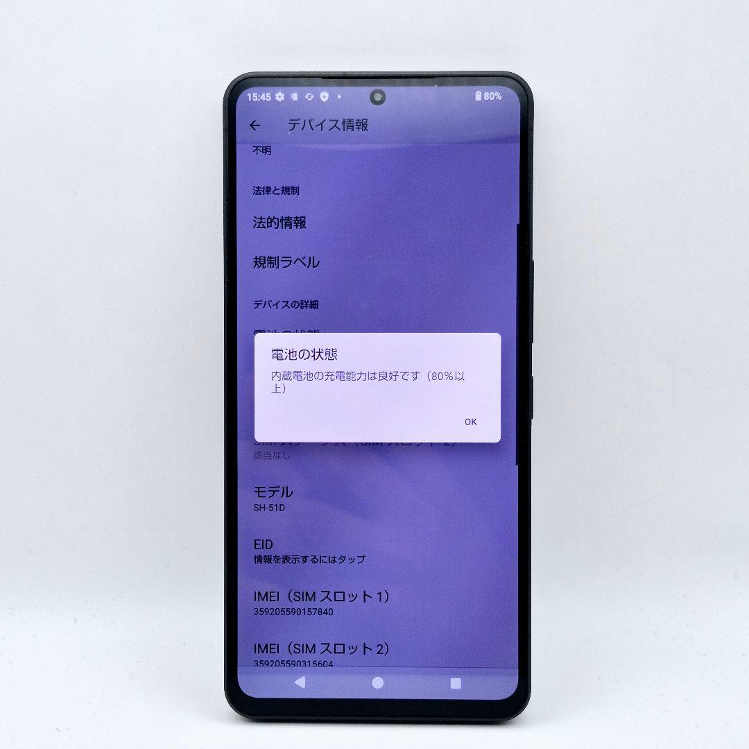 [H68] Aquos r8 pro版 SIMフリー 画面完美