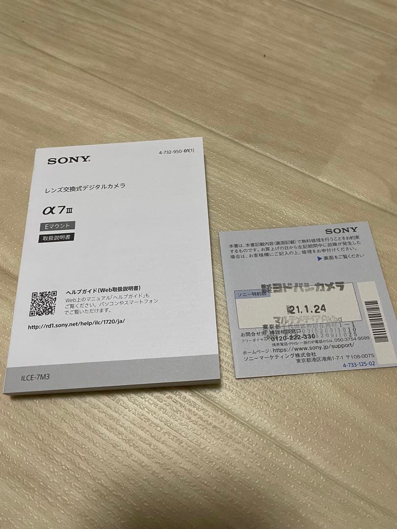 【NACNAC】SONY α7 III 本体 + 付属品