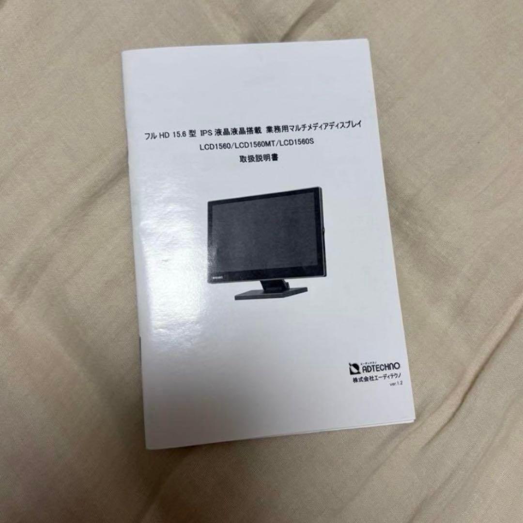 エーディテクノ　マルチメディアディスプレイ