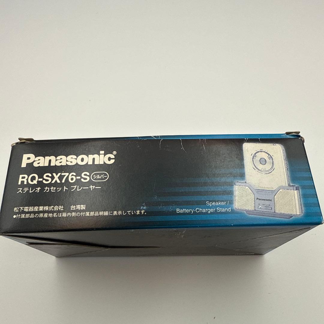 Panasonic RQ-SX76-S カセットプレーヤー　新品未使用品　希少