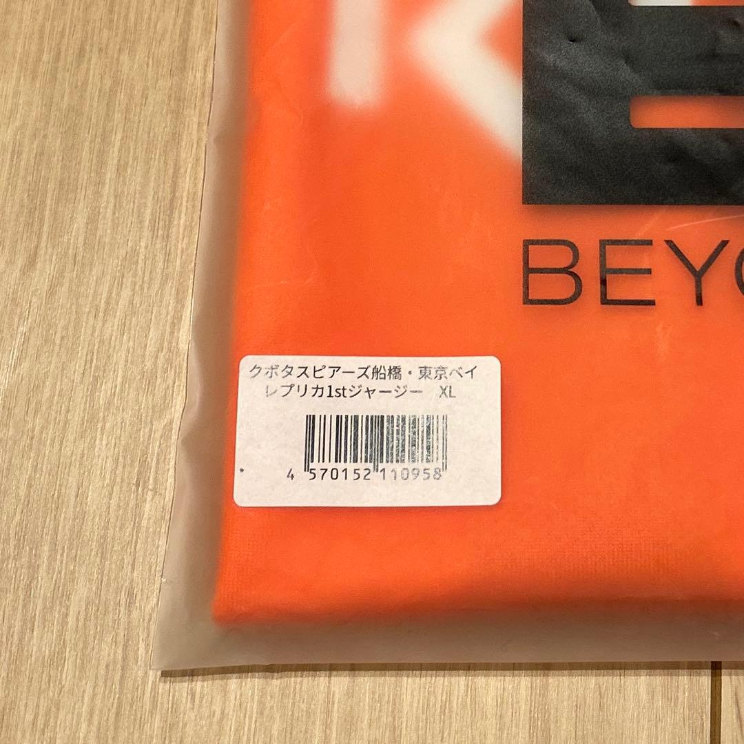 【新品！】クボタスピアーズ船橋・東京ベイ レプリカ1stジャージー XL