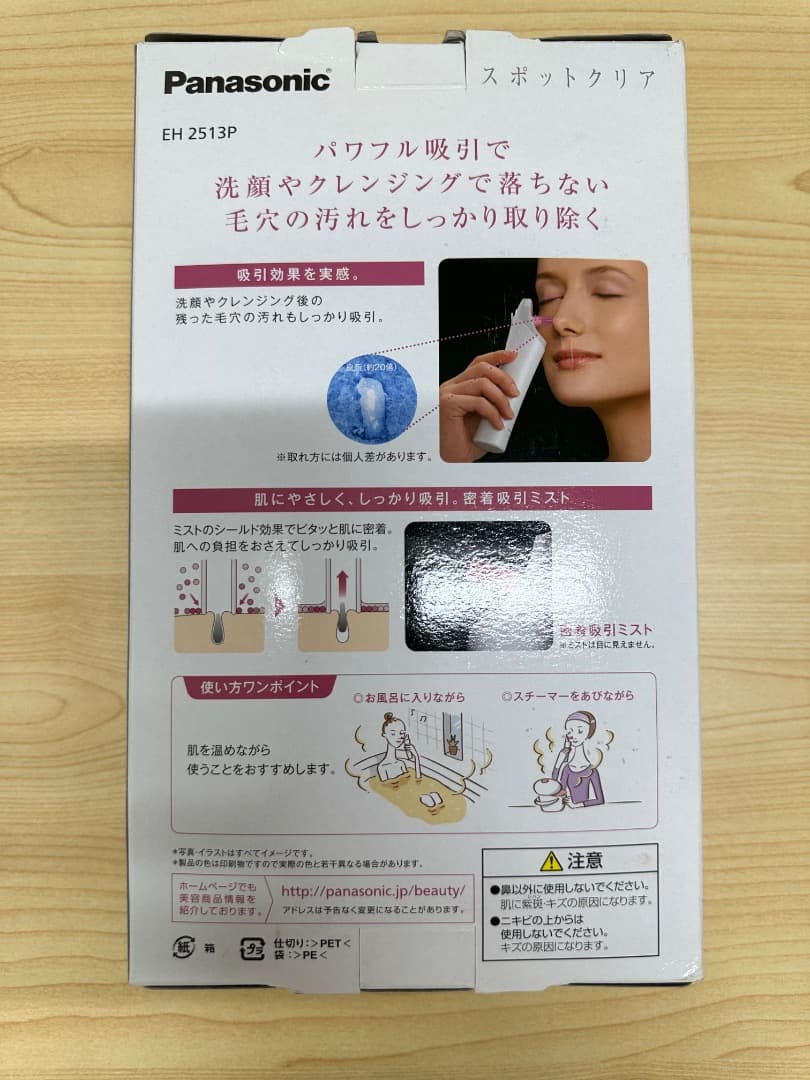 パナソニック 毛穴吸引 スポットクリア ピンク EH2513P