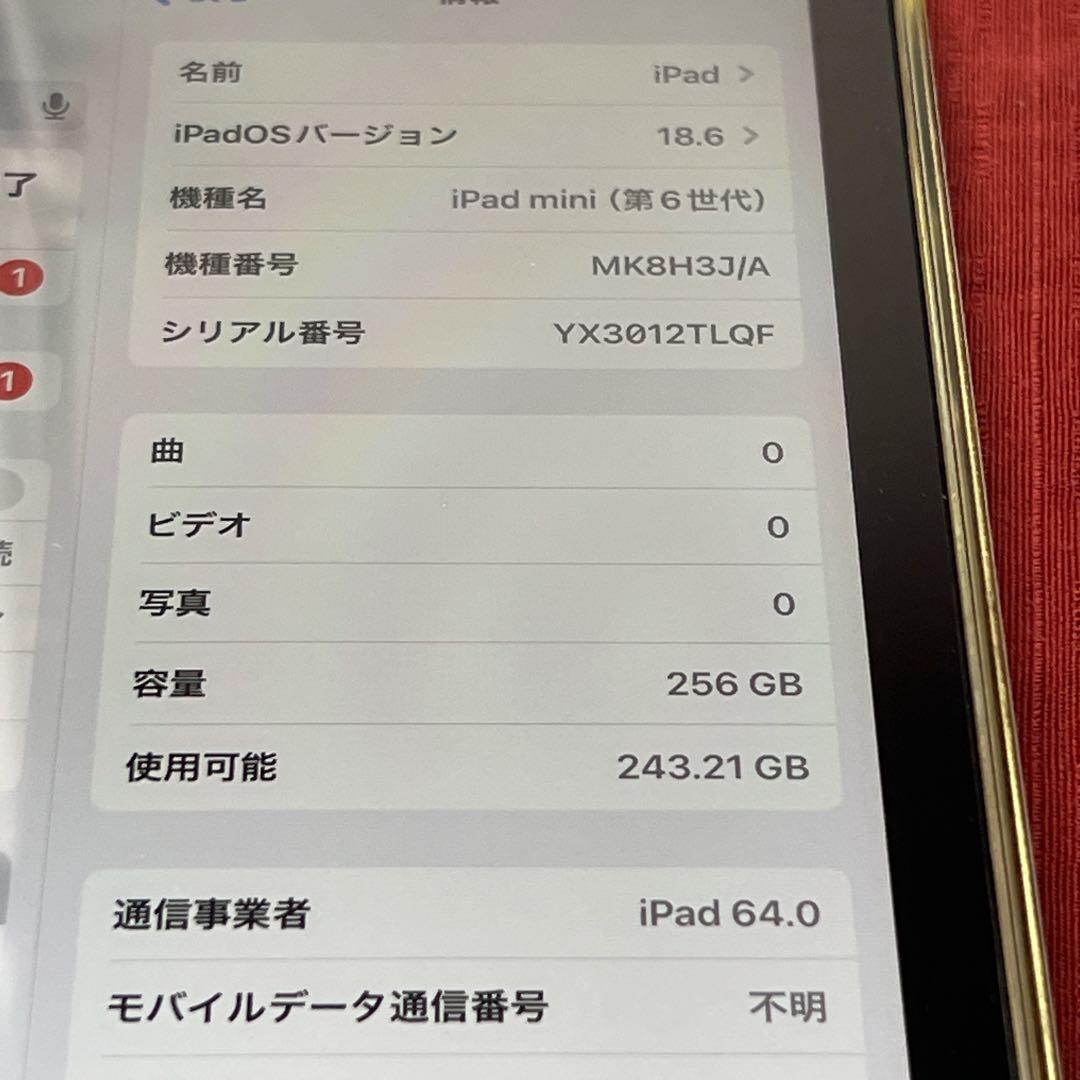iPad mini6 256gb Wi-Fi+Cellularモデル