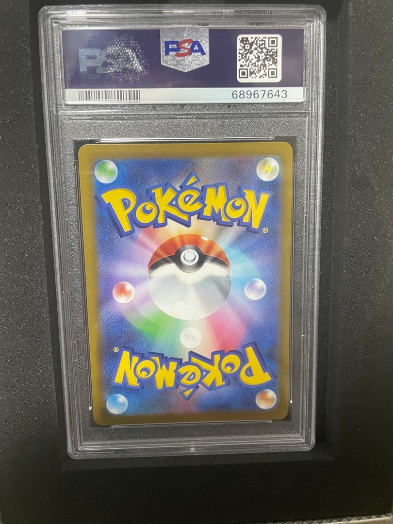 タイムセール中【極美品】ニンフィアVMAX HR sa psa10