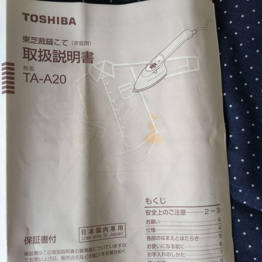 TOSHIBA 裁縫コテ　ピンクアイロン 温度設定あり