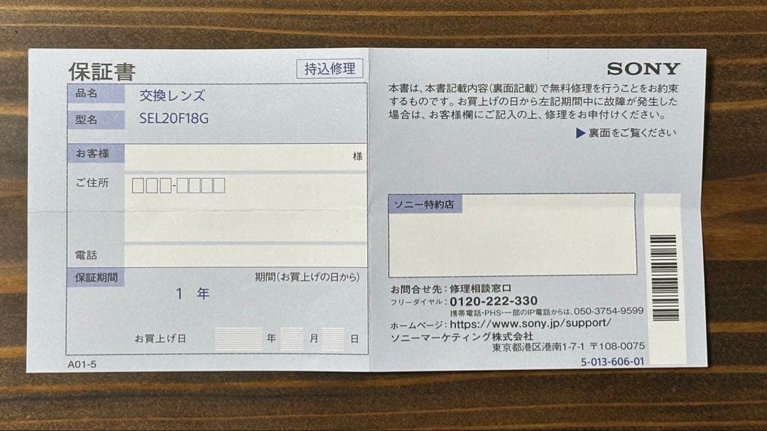 【極美品】SONY FE 20mm F1.8 G