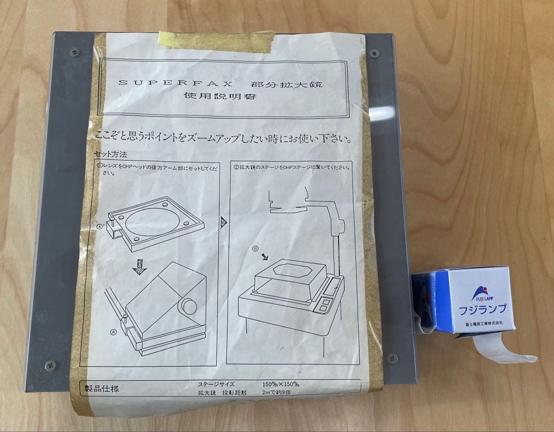 貴重 SUPERFAX OHP オーバーヘッドプロジェクター 部分拡大鏡付き