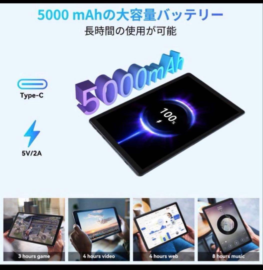 Android 14タブレット 10インチ 10GB+128GB+1TB 拡張