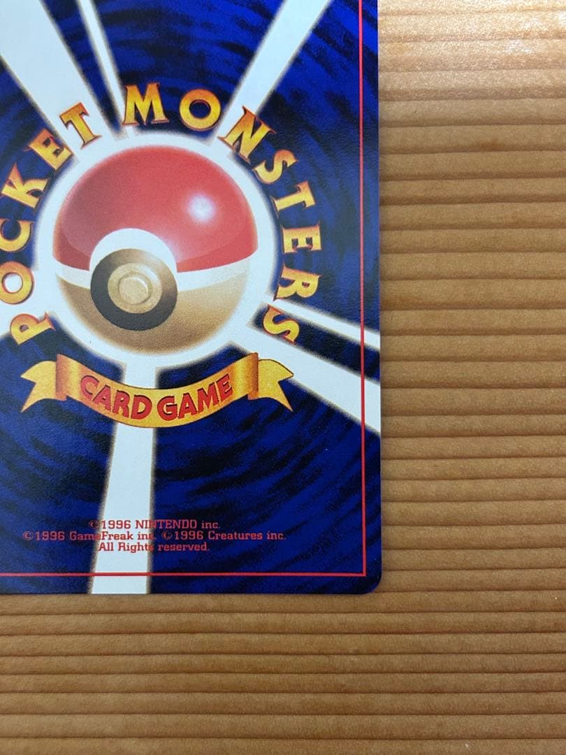 キュウコン ポケモン ポケカ 旧裏