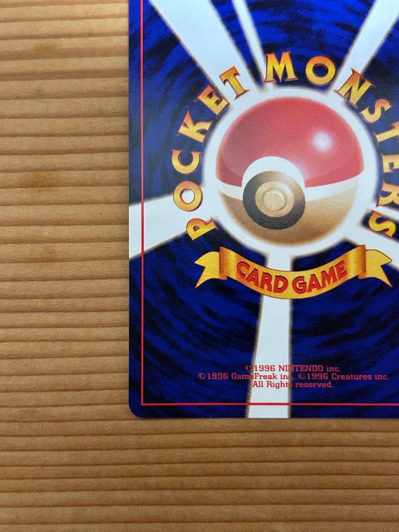 キュウコン ポケモン ポケカ 旧裏