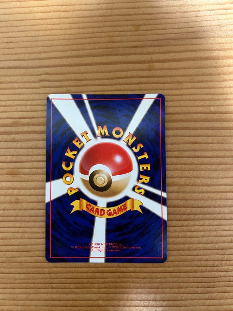 キュウコン ポケモン ポケカ 旧裏