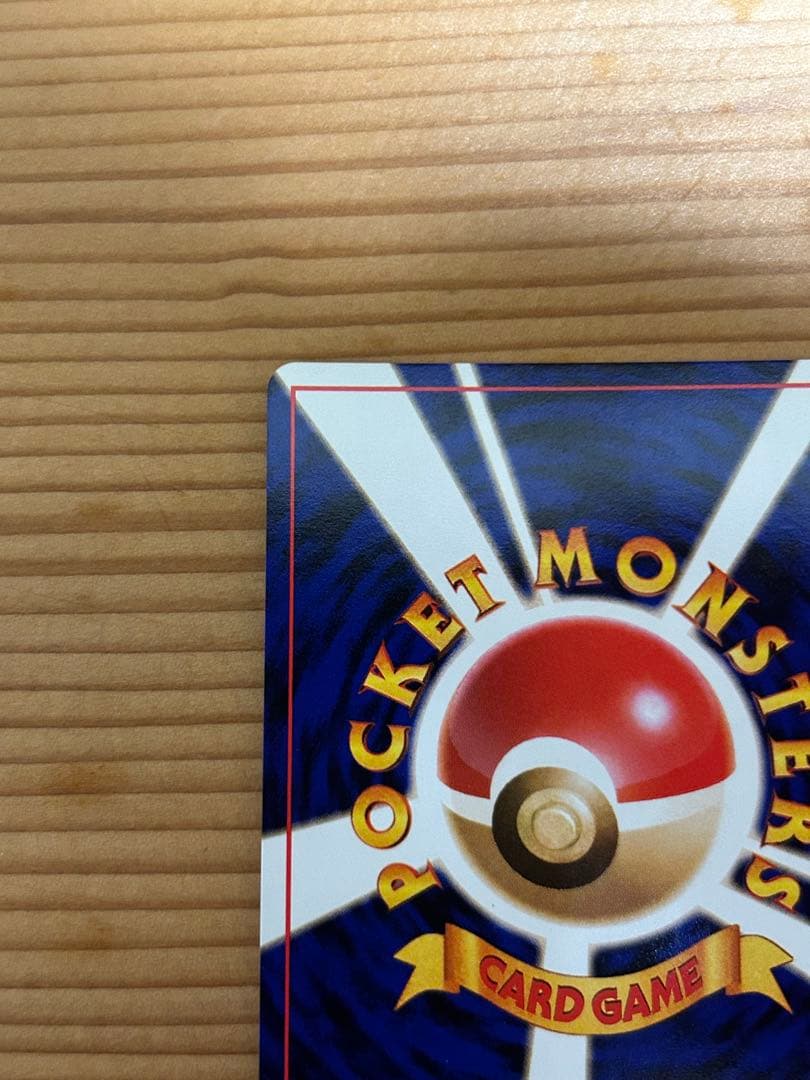 キュウコン ポケモン ポケカ 旧裏