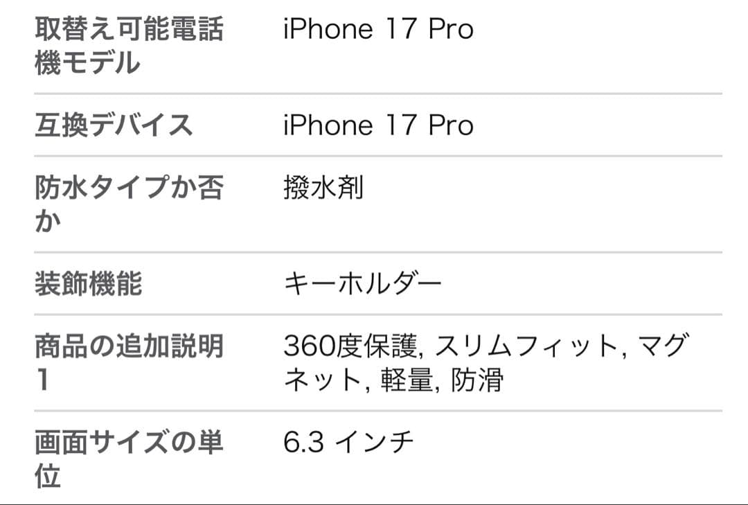 iPhone 17 Pro CASETiFY ケースティファイケース ブラック