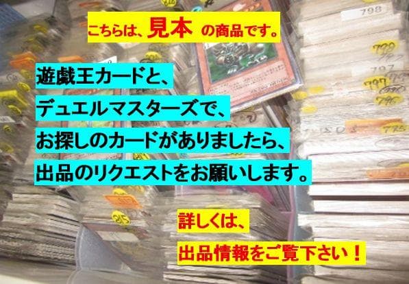封印されし者の右腕　ウルトラ　整理番号、82-1