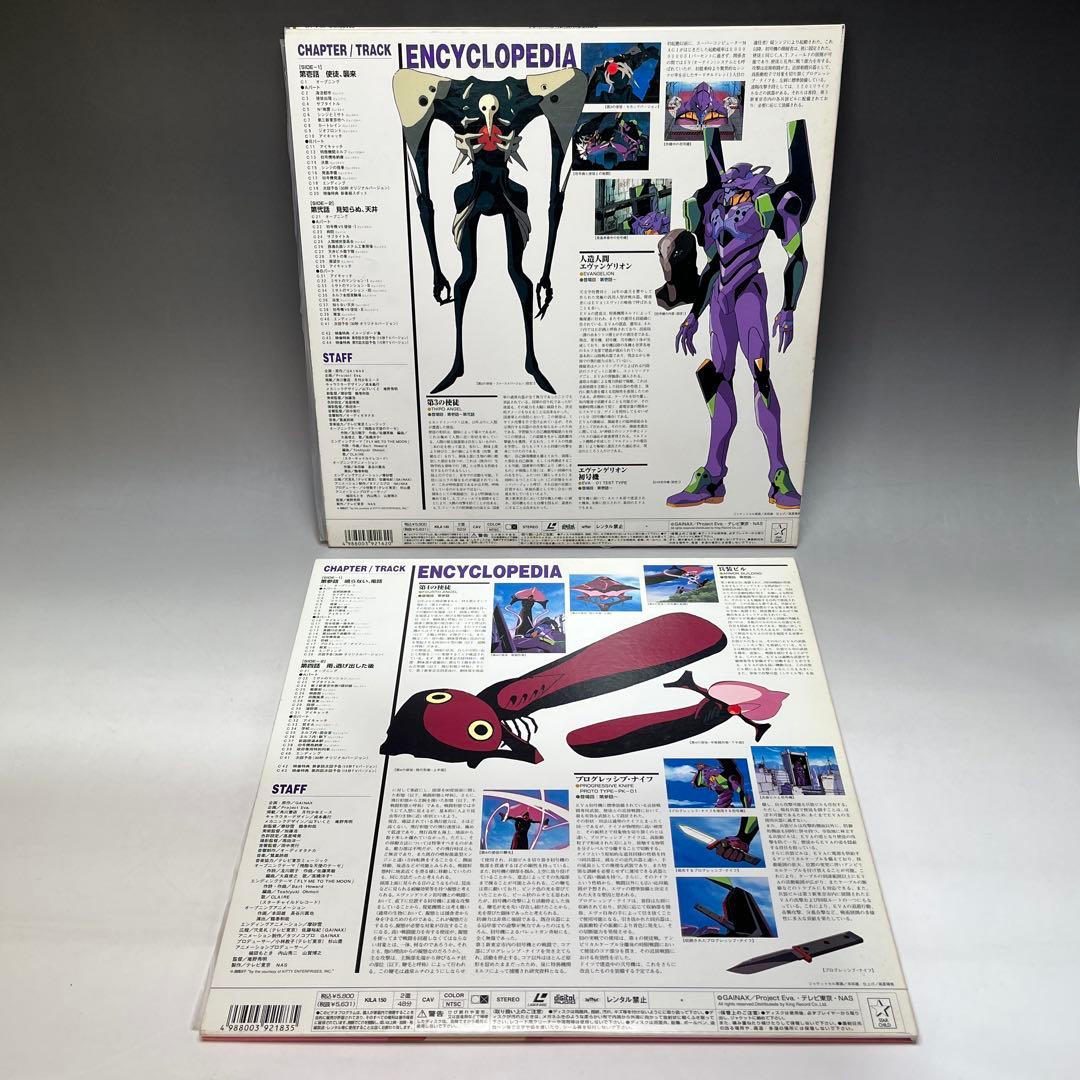 a0503-20新世紀エヴァンゲリオン1〜14劇場版BOX LDレイザーディスク