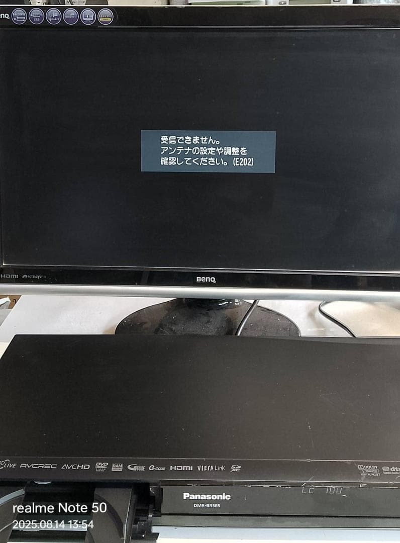 パナソニック DMR-BR585 Blu-rayレコーダー+22インチモニター