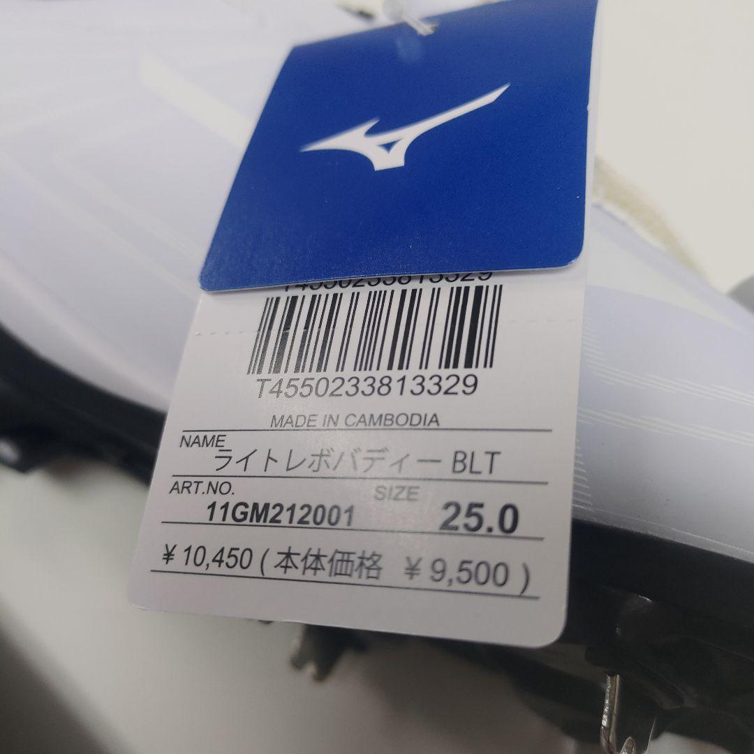 【新品】野球スパイク　250　ミズノ　ライトレボバディー　11GM212001