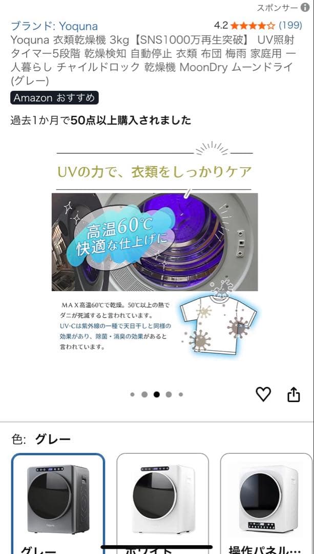 【ほぼ未使用】 Yoquna 乾燥機 3kg B0CXY5QVX6 2025年