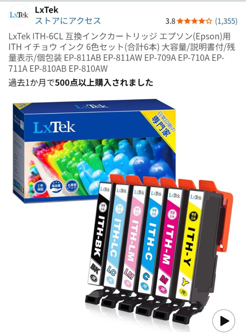 EPSON プリンター EP-710A 本体 中古 使用中