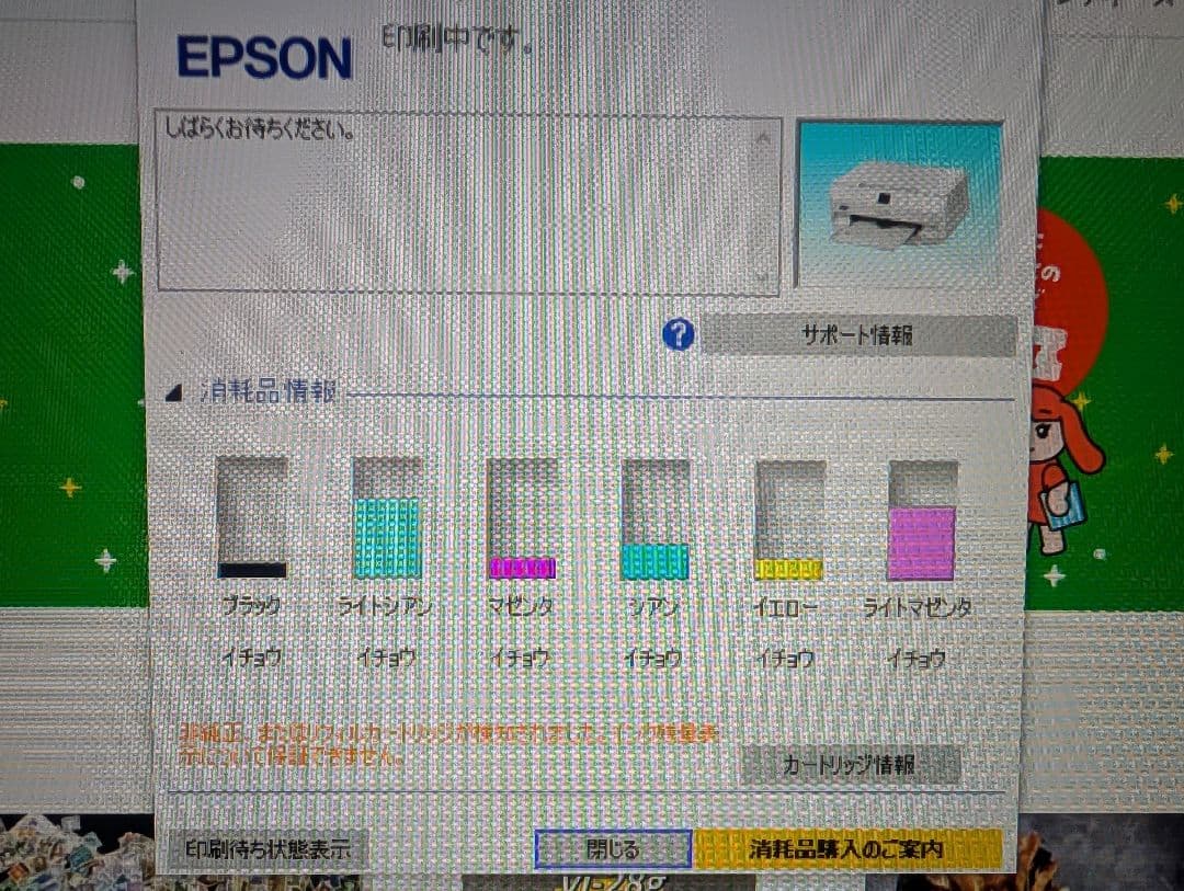 EPSON プリンター EP-710A 本体 中古 使用中