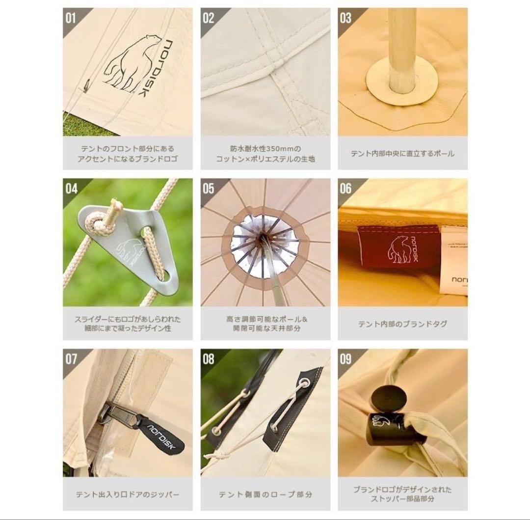 Nordisk Alfheim テント19.6 ノルディスク アルフェイム