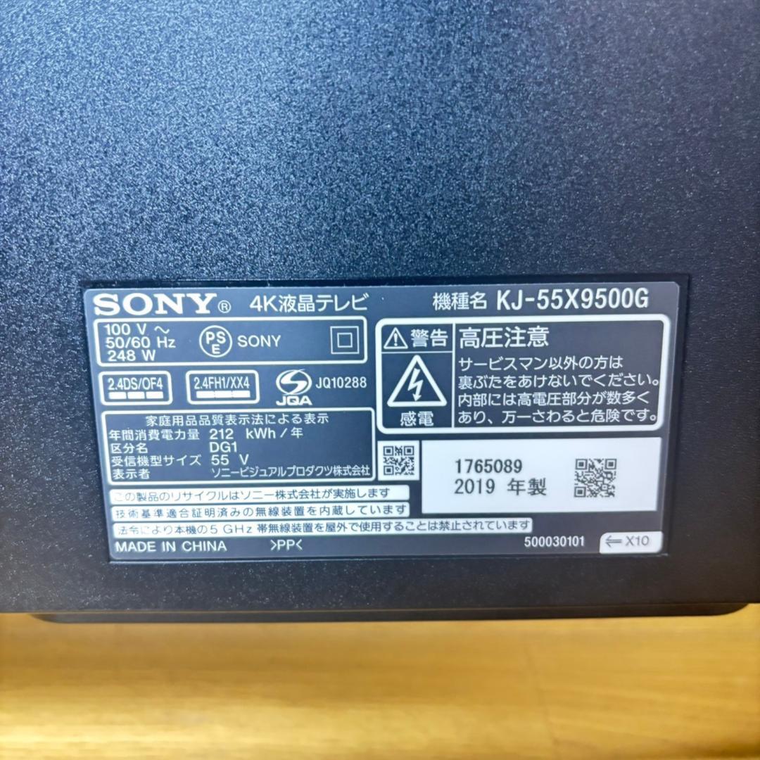【直接受取】BRAVIA 4K液晶テレビ 55型 KJ-55X9500G