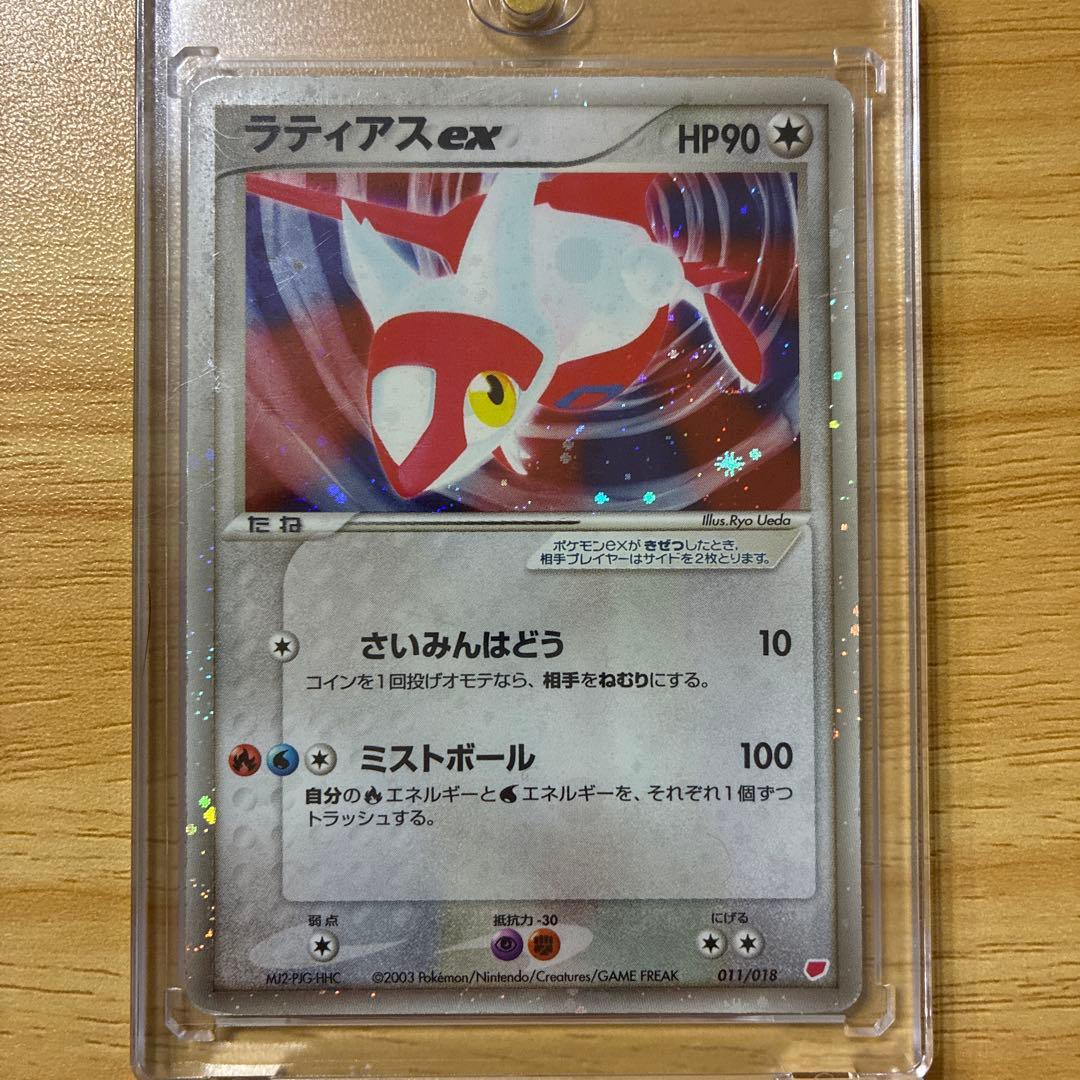 ラティアスex ギフトボックス 011/018